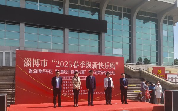 倍倍网 平安产险淄博中心支公司：助力汽车消费，振兴经济发展