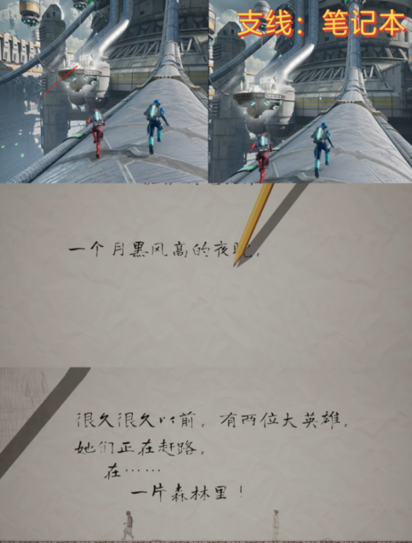 盈为国际 《双影奇境》触发笔记本任务方法介绍