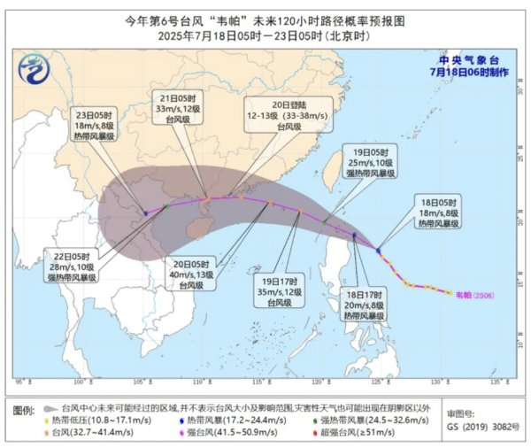 火星策略 台风“韦帕”或将正面袭击广东！省防总启动防风Ⅳ级应急响应