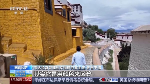 MOM操盘网 踏过百年石阶拂过千年唐卡 他们以专业与执着保护布达拉宫丨辉煌60载 魅力新西藏