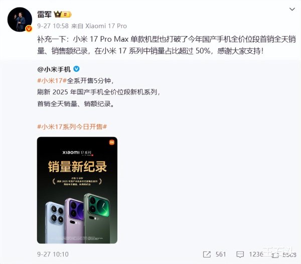 亿润配资 郭明錤最新分析: 小米17系列砍单20%, 官方已迅速回应!