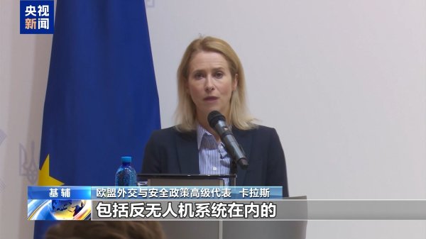 锅牛配资 欧洲多国频现不明无人机 欧盟加速布局反制系统